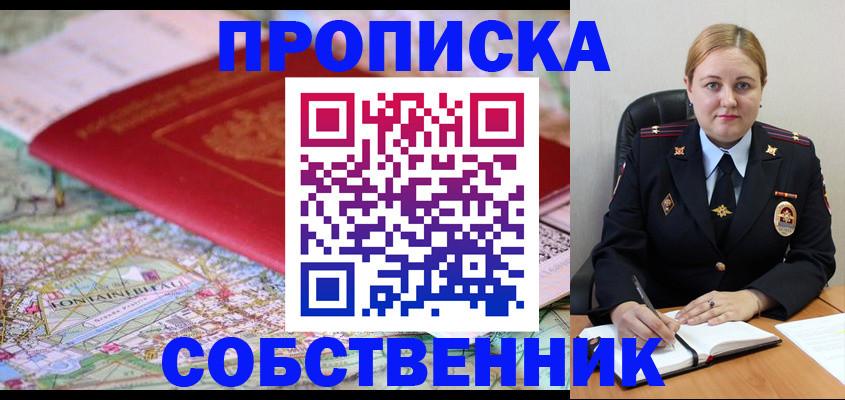 временная регистрация гарантия в Николаевске-на-Амуре