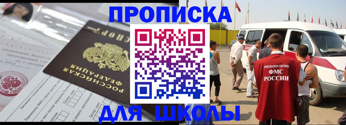 прописка поиск в Николаевске-на-Амуре