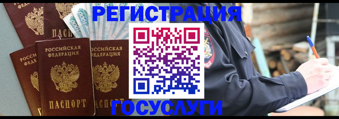 временная прописка в Николаевске-на-Амуре