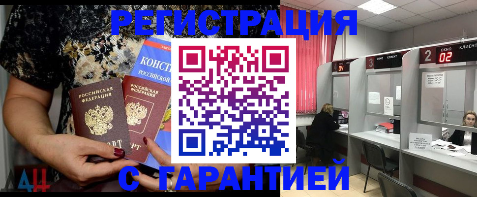 где прописаться в Николаевске-на-Амуре