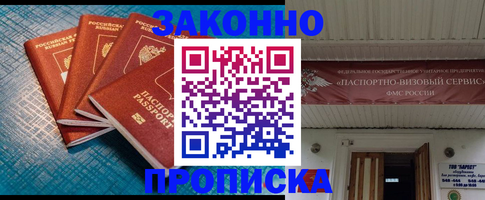 временная регистрация в квартире в Николаевске-на-Амуре