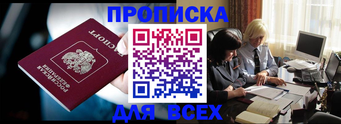 временная регистрация законно в Николаевске-на-Амуре