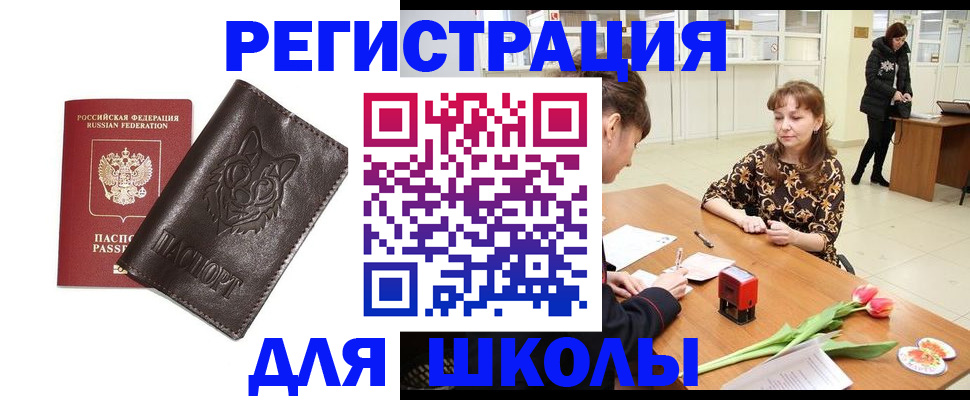 временная регистрация в квартире в Николаевске-на-Амуре