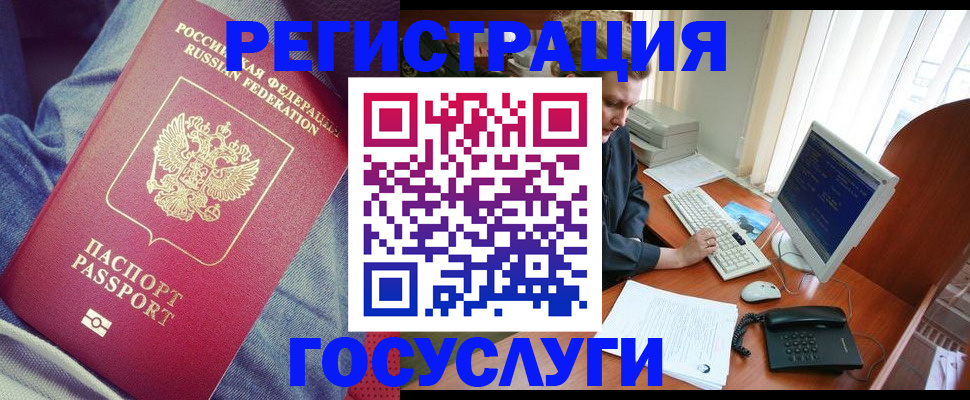 временная регистрация адрес в Николаевске-на-Амуре